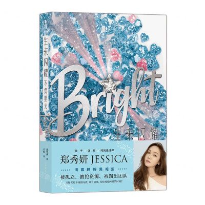 [N]生来闪耀(不负星光)-9787505754492