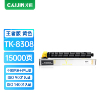 才进王者版适用京瓷TK-8308粉盒TASKalfa 3050ci黄色碳粉3550ci墨粉盒3051ci墨粉3551ci