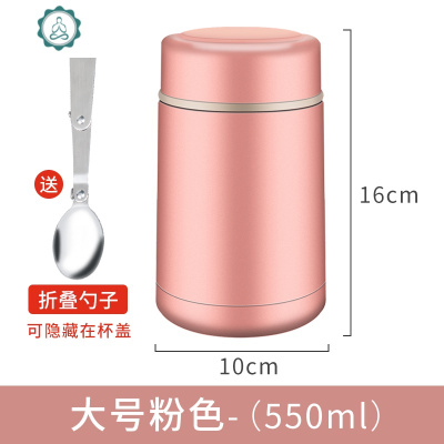 日式焖烧壶304不锈钢焖烧带饭便当保温壶便携焖粥煮粥真空闷烧罐封后粉色大号550焖烧杯/罐