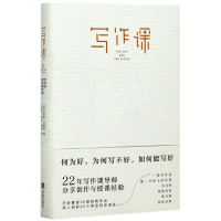 醉染图书写作课9787550295629