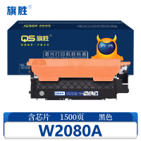 旗胜 硒鼓W2080A黑色支