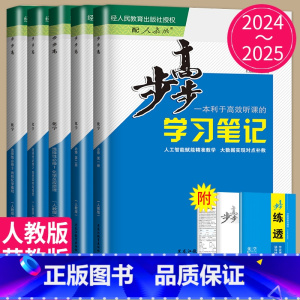 25版选择性必修2 鲁科版 山东海南专用 [正版]2024/2025步步高学习笔记高中化学必修一二三选择性必修1RJ人教