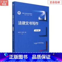 [正版]二手法律文书写作 第五版 陈卫东 中国人民出版社