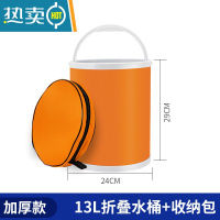 敬平汽车用折叠水桶便携式户外旅行洗车钓鱼大容量学生宿舍洗衣小圆桶 13L升级加厚款带收纳袋-桔色