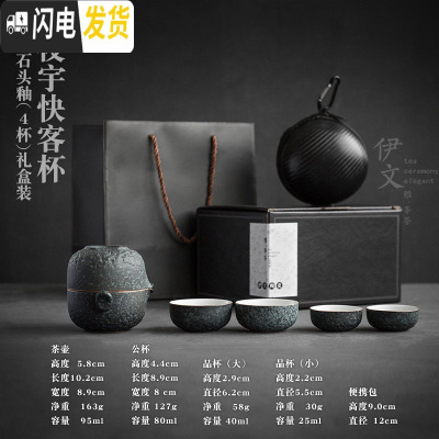三维工匠便携旅行茶具 快客杯 办公简易泡茶一壶二杯四杯户外功夫茶具套装 夜宇快客杯(一壶四杯-礼盒装)VF2c