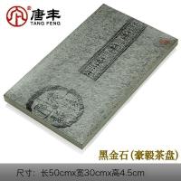 家柏饰(CORATED)黑金石头茶盘功夫乌金石托盘茶具排水茶台茶海茶托大中小号z