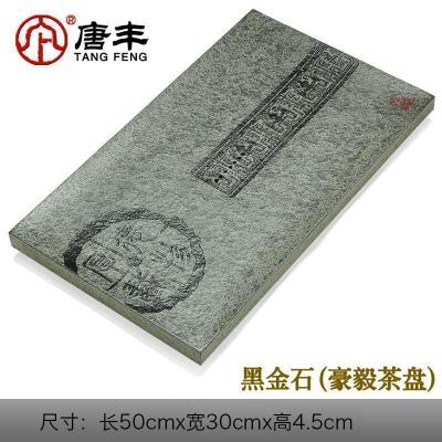 家柏饰(CORATED)黑金石头茶盘功夫乌金石托盘茶具排水茶台茶海茶托大中小号z