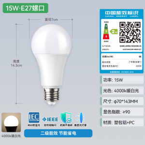 雷士照明灯泡led灯e27e14螺口家用超亮节能替换光源单灯led球泡灯