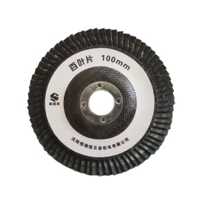 瀚图斯砂轮 百叶片 外径100mm 内孔16mm