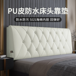 幸福派 防水科技布床头靠垫榻榻米贴墙软包双人大靠背免洗床头罩北欧自粘靠背床头软包双人榻榻米皮革靠垫实木床靠垫定制