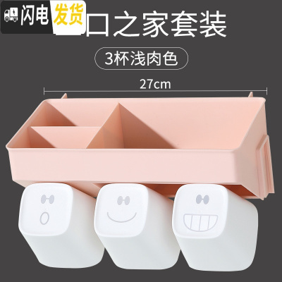 三维工匠卫生间牙刷架置物架免打孔刷牙杯套装牙具壁挂漱口杯挂墙式收纳架 三口之家-浅肉色(送个性表情杯)