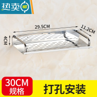 敬平不锈钢厕所手机架卫生间托盘手机座浴室厕纸架洗手间免打孔置物架 [打孔安装]30CM浴室置物架