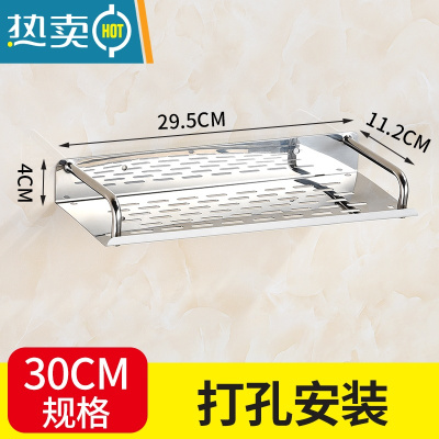 敬平不锈钢厕所手机架卫生间托盘手机座浴室厕纸架洗手间免打孔置物架 [打孔安装]30CM浴室置物架