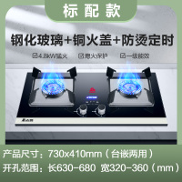志高天然气灶具嵌入式气煤气灶家用双灶标配 升级定时防烫铜盖天然气