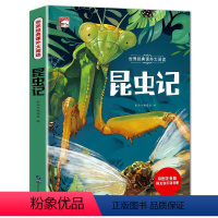 昆虫记 [正版]朝花夕拾鲁迅原著人教版七年级上册书未删减版完整初中语文课外读物初一名著中学课外阅读书籍