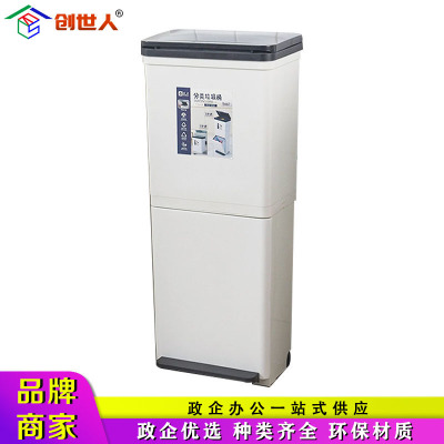 创世人 双层干湿分离垃圾分类垃圾桶家用厨房垃圾桶带盖大号厨余脚踏塑料拉圾筒带盖创意智能感应垃圾桶三分类 智能式+上层双内桶【双层三分类】