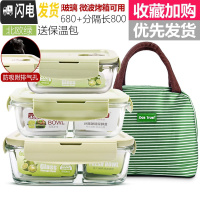 三维工匠上班族耐热玻璃饭盒微波炉专用便当冰箱收纳水果保鲜盒密封碗 北欧绿410+隔680+隔800+包