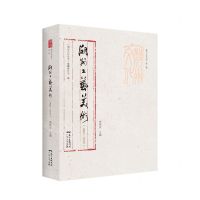 [N]潮州工艺美术(1860-2019)/潮州文化丛书-9787218148038