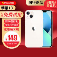 [99新]Apple/苹果 iPhone 13 256G 白色 二手手机 二手苹果 13 iPhone13二手 苹果手机