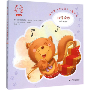 [M]我的第一本心灵成长魔法书-9787567539273