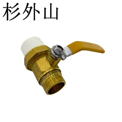 杉外山 外丝铜球阀 个
