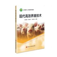 [N]现代高效养猪技术(乡村振兴人才培育系列教材)-9787511667298