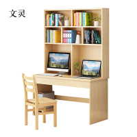 文灵员工书桌书架组合家用带书柜一体办公桌100书桌+书架+椅子