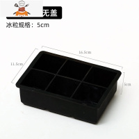 冻冰块模具威士忌鸡尾酒冰球酒吧调酒硅胶冰格冰箱方形制冰盒带盖 敬平 [6格冰模]无盖