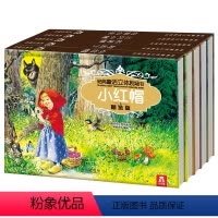 经典童话立体剧场书(5册)-点读版 [正版] 点读版童话故事立体书儿童绘本5册宝宝3-6-12岁3D经典剧场安白雪公主、