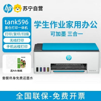 [HP]惠普Tank596新款彩色连供无线打印机家用喷墨多功能一体机墨仓-官方标配:含原装墨水4支