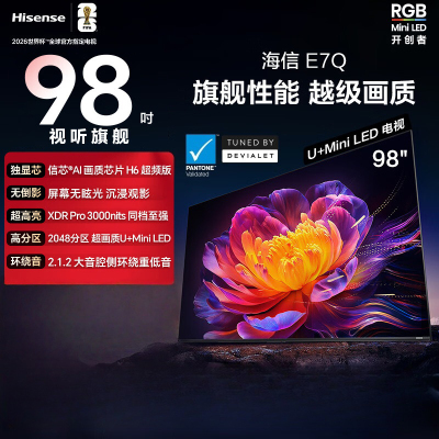 海信电视 98E7Q Mini 98英寸 信芯芯片H6超频版 3000nits高亮2048分区MiniLED