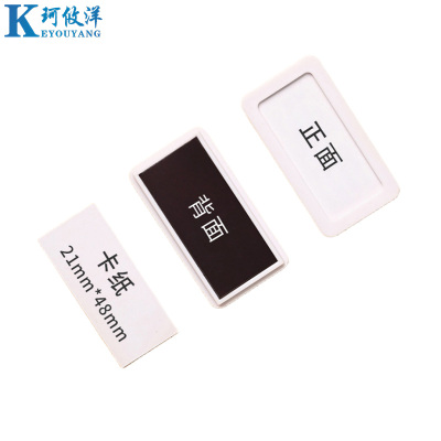 珂攸洋料签牌白色