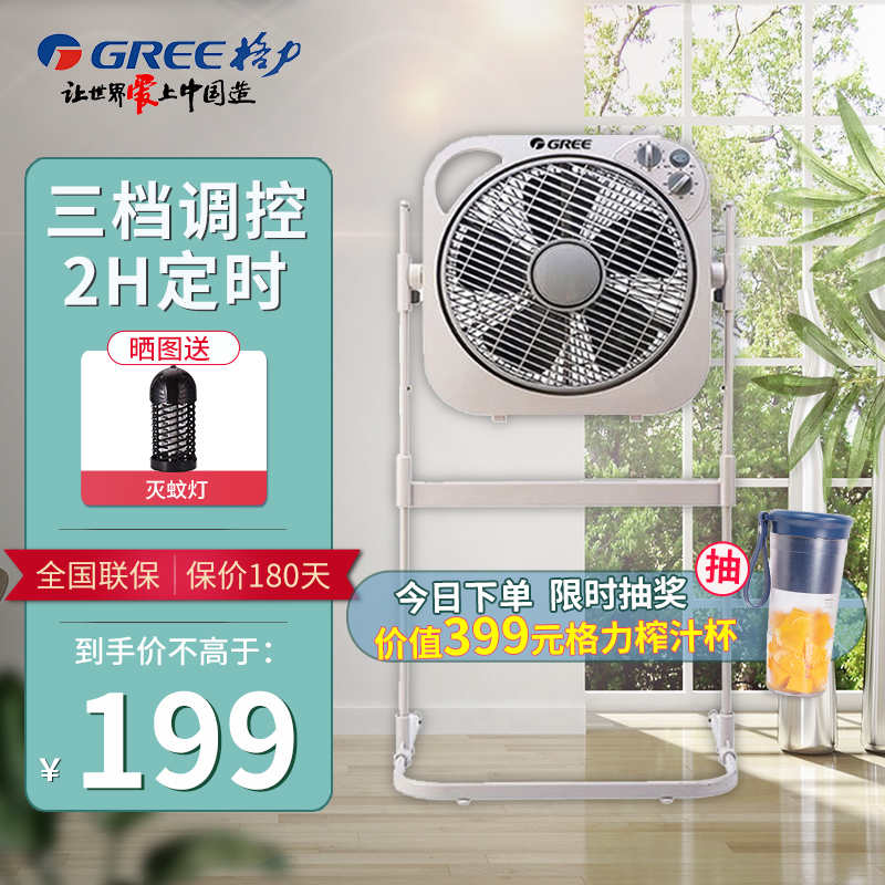 可升降电风扇 价格 图片 品牌 评价 可升降电风扇商家报价 苏宁易购
