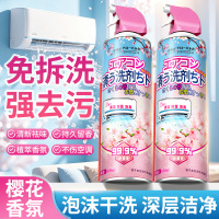 2瓶 送 蓝色接水袋 全球仓樱花香味空调清洗剂空调管道杀菌清洗工具全套家用内机专用泡沫