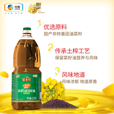 中粮福临门家香味 低芥酸非转基因 浓香压榨菜籽油1.5L 食用油