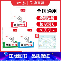 [衔接套装]语文+数学+英语 小学四年级 [正版]25语文数学英语寒假作业衔接训练 阅读囗算练字帖 语文数学寒假训练语文