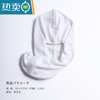 敬平黑科技2021新款包头发毛巾女浴帽加大吸水速干高端 象牙白干发帽
