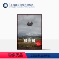 [正版]预兆局[英]山姆·奈特著 译文纪实 潘梦琦译 年度非虚构好书 通过讲述极具戏剧性的故事 揭示了梦境与现实 精神