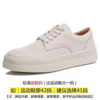 小白鞋男款2025新款潮流百搭真皮鞋子夏季透气厚底休闲板鞋男潮鞋