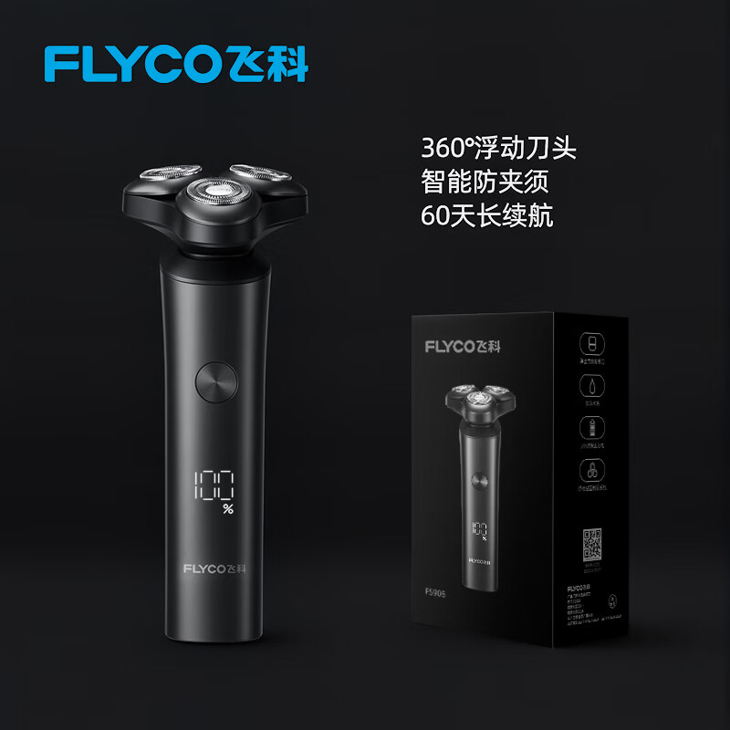 飞科电动剃须刀刮胡刀全身水洗智能充电式胡须刀须刨生日礼物送男朋友父亲礼品 FS908黑色