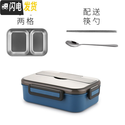 三维工匠学生饭盒分隔型便携中学生便当盒小学生防烫上班族不锈钢专用餐盘 角新2格深蓝色(小号)