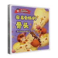 [N]跟医学博士学儿童自救急救(共6册)-9787571919252