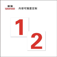 万鳌 标识内顺号 80*100mm 张