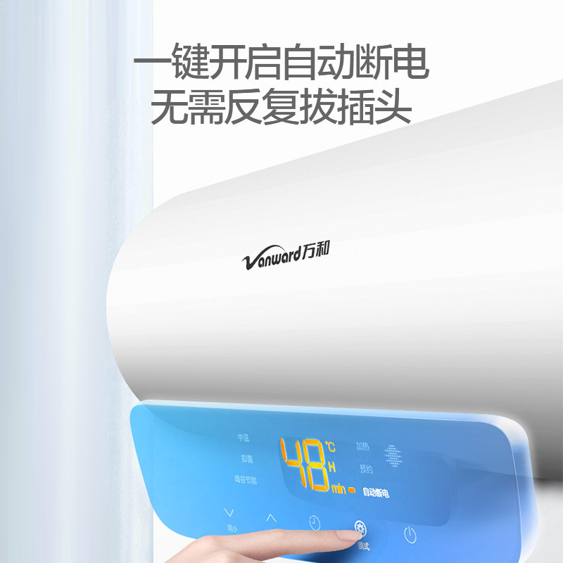 万和 一级能效 电热水器80升电热水器 电热水器速热 储水式电热水器自营热水器80L E80-Q2WY10-20