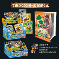 正版植物大战僵尸卡片全套卡片闪卡对战豪华版卡牌收藏收集册儿童玩具 传奇版20包 2本