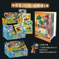 正版植物大战僵尸卡片全套卡片闪卡对战豪华版卡牌收藏收集册儿童玩具 传奇版20包 2本