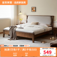 全友家居新中式简约现代实木床全实木双人床卧室软包床屏家具