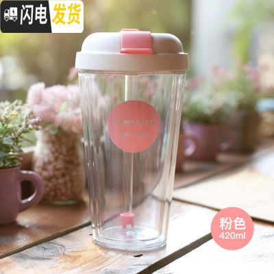 三维工匠杯子女学生夏天带吸管的杯奶茶塑料咖啡杯网红水杯夏季创意潮流 (吸管不防漏)粉色双层防烫420咖啡器具