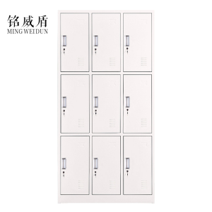铭威盾加厚九门钢制更衣柜文件柜铁皮柜储物柜