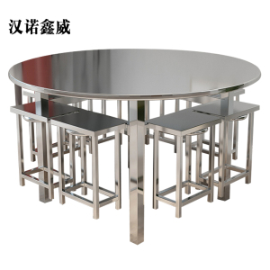 汉诺鑫威餐桌学校食堂小吃店快餐桌椅饭堂不锈钢圆桌1200*750[含椅]